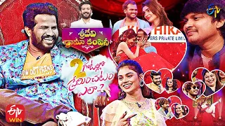 Sridevi Drama Company | 2 Gantallo Preminchadam Ela | 14th February 2021 | Full Episode| ETV Telugu