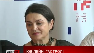 З 2 по 9 липня  - гастролі Національного драматичного театру імені Івана Франка