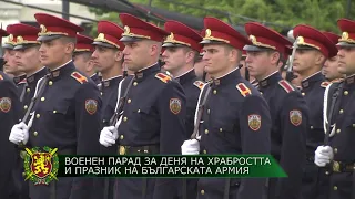6 май - Ден на храбростта и празник на Българската армия
