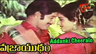 Vajrayudham Songs - Addanki Cheeralo - Sridevi - Krishna