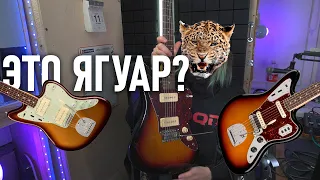 КУПИЛ САМЫЙ ДЕШЁВЫЙ ЯГУАР (не Fender) | Jack & Danny JM30