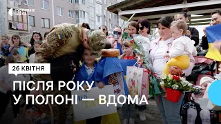 Повернувся живим з полону: на Одещині зустріли військовослужбовця Ігоря Собка