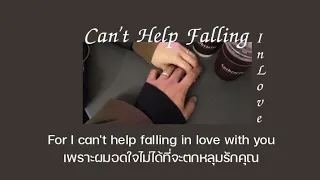 [THAISUB/แปลเพลง] Can't Help Falling in Love - Elvis Presley
