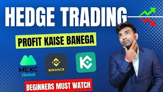 Daily 100 $ Hedge Trading Se Profit Kaise Banaye | Hedge Trading Low Risk Strategy For Beginners