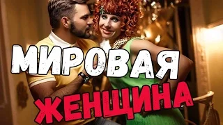 Шоу МИРОВАЯ ЖЕНЩИНА - Алла Медведева. Бабка жжёт!