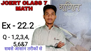 Jcert class 7 math ex-22.2 (Q-1to7) | class 7 math 22.2 | Jcert class 7 math 22.2 Hds tutorial