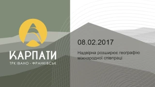 Надвірна розширює географію міжнародної співпраці