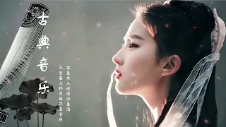 超好聽的中國古典音樂 笛子名曲 古箏音樂 放鬆心情 安靜音樂 瑜伽音樂 優美的中國音樂 中国古代音乐 - Beautiful Chinese music Instrument