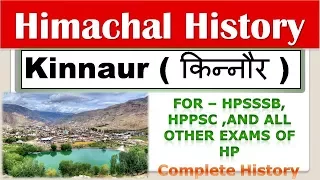 HISTORY OF HIMACHAL PRADESH IN HINDI