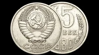 15 КОПЕЕК 1980 ГОДА ЦЕНА 40 000 РУБЛЕЙ!!!!