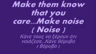 Tokio hotel-noise lyrics and greek subtitles