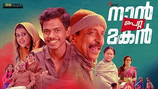 Naan Petta Makan Malayalam Full Movie | Minon | Sreenivasan | Mareena | Joy Mathew