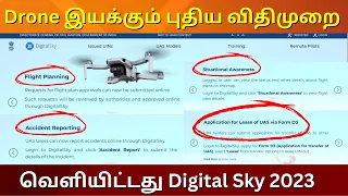 Digital Sky website New Features ( Tamil ) | Digital sky Update 2.0 ( 2023 ) | Flight Planning