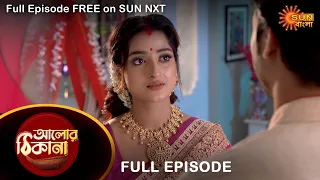 Alor Theekana - Full Episode | 18 Nov 2022 | Full Ep FREE on SUN NXT | Sun Bangla Serial
