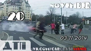 Подборка Аварий и ДТП от 03.11.2014 Ноябрь 2014 (#20) / Car crash compilation November 2014