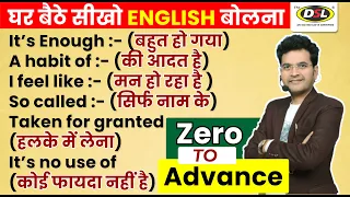 Spoken English के लिए ज़रूरी Sentence Structures | English Speaking Practice By Dharmendra Sir