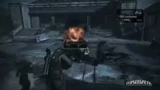 Gears of War  Judgment  Последствия  Часть 1