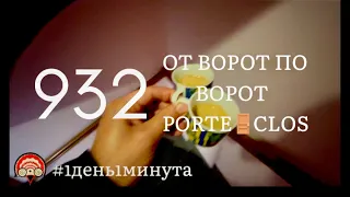 Laportequoi отворотповорот #932 апрель 8 2024 #1день1минута #франциясегодня #bretagne #океанотерапия