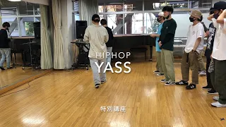 「特別講座 YASSによるHIPHOP」（ダンスパフォーマンス科）