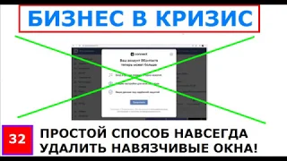 Как заблокировать VKconnect в пару кликов и как получать пассивный доход от сервиса блокировки окон