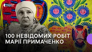 «Марія малює» — 100 невідомих робіт Марії Примаченко показують на виставці в Українському Домі