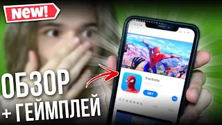 УРА! Fortnite ВЕРНУЛСЯ на iOS! | полный обзор и геймплей