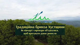 Традиційна бринза Хустщини Як вівчарі і сировари об’єдналися, щоб врятувати давнє ремесло