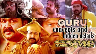 Guru malayalam explanation video || concepts and hidden details || Mohanlal || suresh gopi