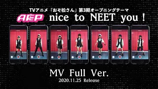 A応P「nice to NEET you！」MVフル Ver. (TVアニメ『おそ松さん』第3期OPテーマ)