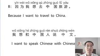 A1 Chinese Lesson 12-1 Reading