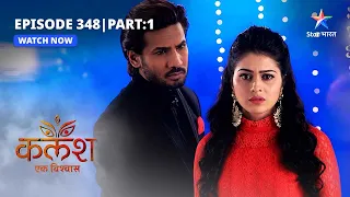 FULL EPISODE-348 Part 01 | Kalash Ek Vishwaas | Devika ne chhupaye apne jazbaat | कलश एक विश्वास