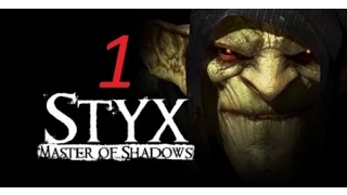 Прохождение Styx: Master of Shadows - Часть 1 (Воспоминания)