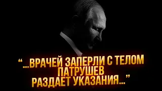 ⚡️"Смерть путіна констатували о 20:42" - розбір ЗАГАДКОВОЇ новини про смерть путіна