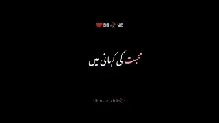 Ankhain | Rahat Fateh Ali Khan |OST|song for Whatsapp status with lyrics