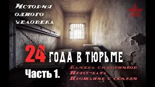 24 years in prison. Death row. Russia