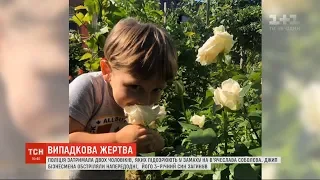 Убивство 3-річного хлопчика: поліція затримала підозрюваних у замаху на його батька