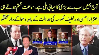 Aitzaz Ahsan And Latif Khosa Blasting Media Talk | NAB Amendments Case Verdict | TE2W