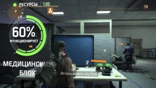 The Division  Один из Нас