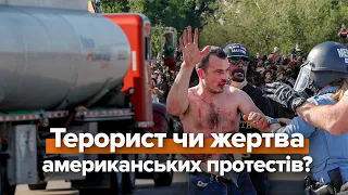 Богдан Вечірко: терорист чи жертва американських протестів?