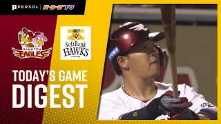 2020年8月4日 東北楽天対福岡ソフトバンク 試合ダイジェスト