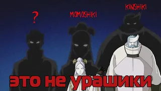 КТО ТРЕТИЙ ООЦУЦУКИ? ЭТО НЕ УРАШИКИ!!! ТОГДА КТО?