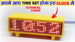 12 Hour Real Time Digital Clock using D3231 and Max7219 Module in Hindi