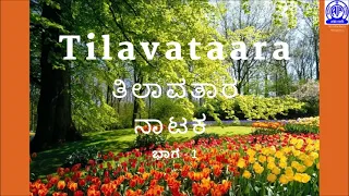 Tilavataara  - Drama (Part- 1)