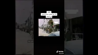 فيديو نادر للشهيد صدام حسين يتجول في النجف 💔 الرحمه لشهداء  الناصريه💔🥺 ستوريات انستا حالات واتس اب