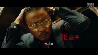 Операция «Меконг» | Mei Gong he xing dong | Трейлер  | 2016