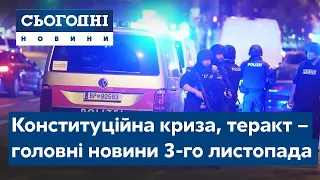 Сьогодні – повний випуск від 3 листопада 19:00