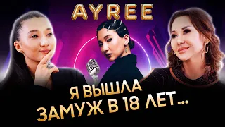 AYREE: У меня родился особенный ребенок.