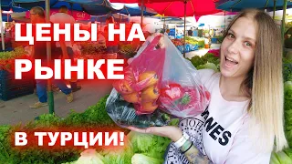 ВЫ ТОЛЬКО ПОСМОТРИТЕ! Цены - НИЖЕ НЕКУДА! Рынок в Турции 2023!