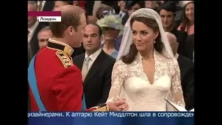 В Лондоне состоялось венчание принца Уильяма