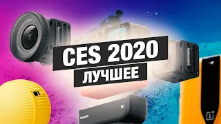 Что показали на CES 2020? Гибкие ноутбуки, модульные камеры и машины из Аватара!